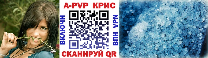 А ПВП СК КРИС  Купить закладки  Кашира 