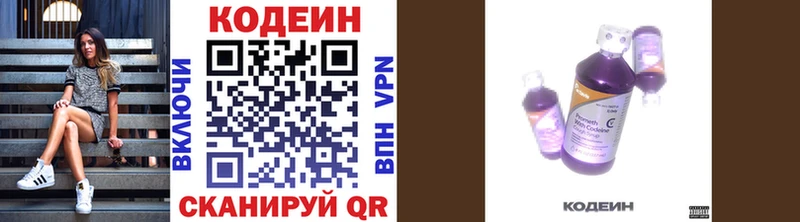 Купить закладки  Кашира  Codein Purple Drank 