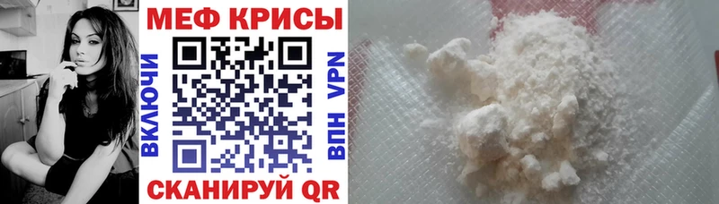 Меф мяу мяу  Купить где  Кашира 