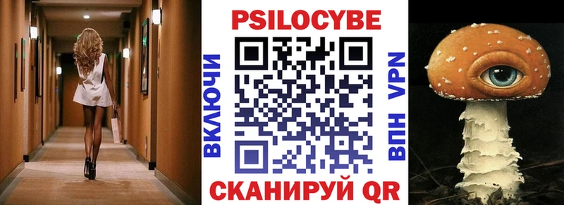 Галлюциногенные грибы Cubensis  Купить где  Кашира 
